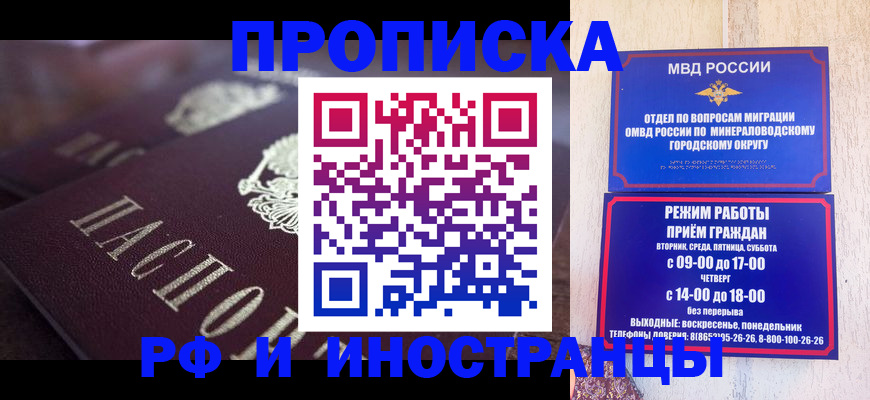 где прописаться в Кремёнках