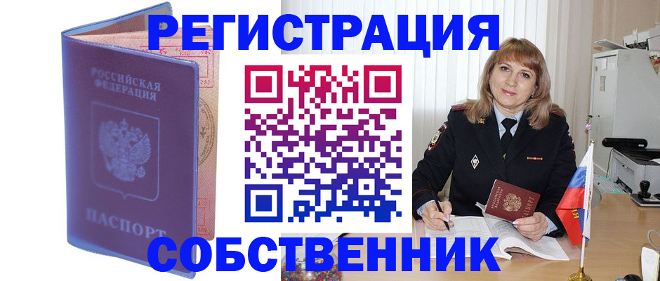 временная регистрация надежно в Кремёнках